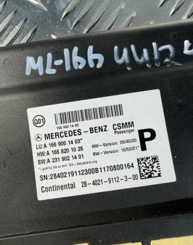 ЭБУ сиденья переднее правое Mercedes-Benz M W166 1668200926