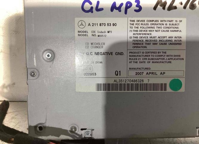 CD-чейнджер Mercedes-Benz GL X164 2007 A2118705390