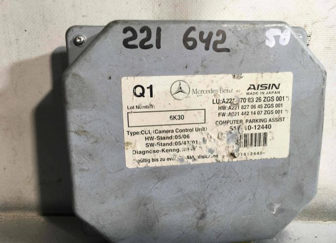 Блок управления системы KaFAS Mercedes-Benz C216 A2218708326