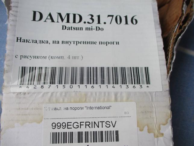 Накладки порогов Datsun mi-DO 999EGFRINTSV