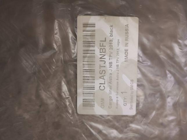 Коврик багажника Opel Astra J CLASTJNBFL