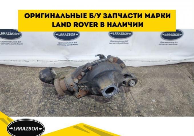 Редуктор передний Range Rover L320 L319 2012-2016 LR029569