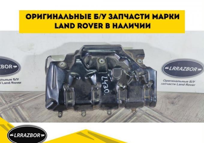 Защита пыльник форсунок Range Rover 05-09 3.6 LR004716