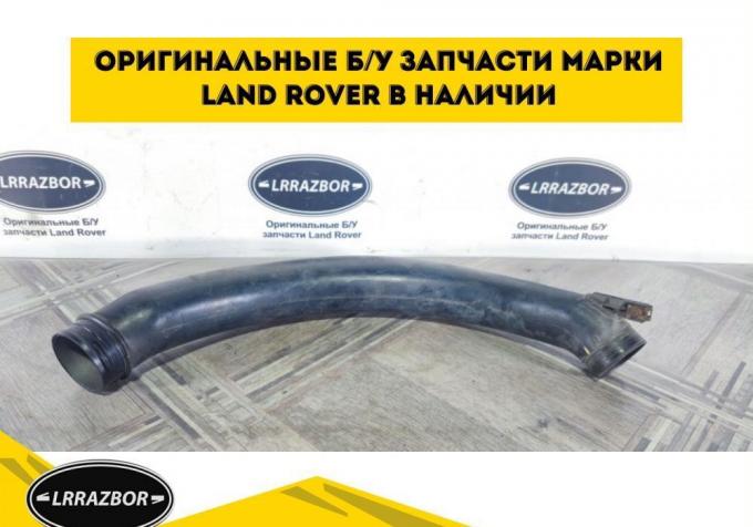 Воздуховод патрубок Range Rover L322 05-09 LR010553