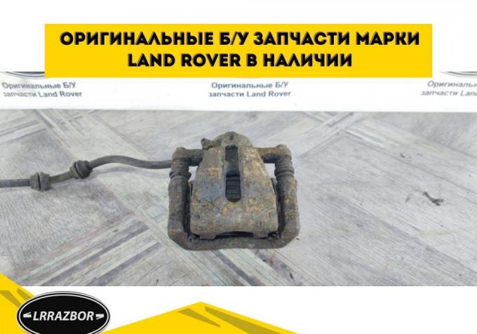 Суппорт задний левый Land Rover Freelander 2.2 LR027851 LR005260 LR004941