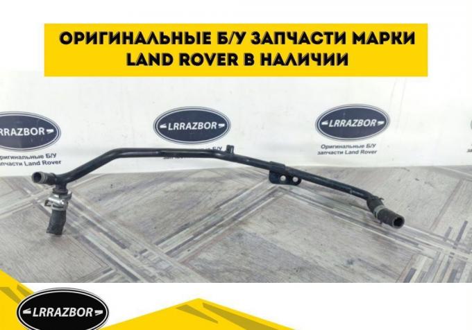 Патрубок охлаждения егр Range Rover Sport 3.0 LR014152