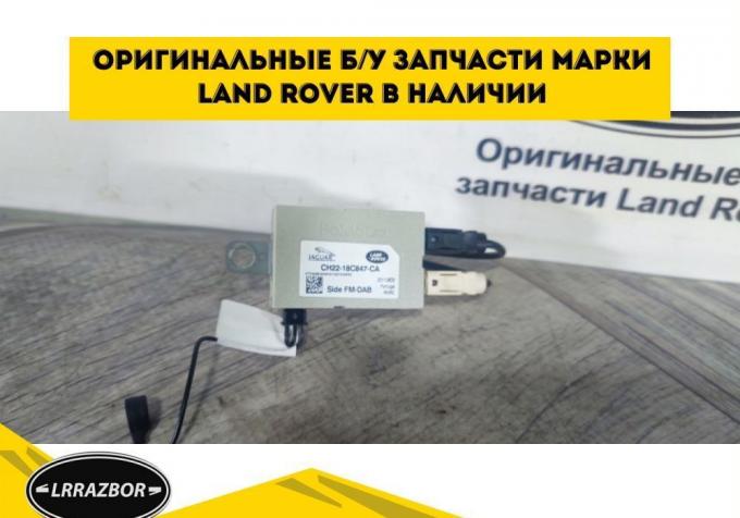 Антенна цифровая Land Rover Sport L320 2009-2012 LR029702