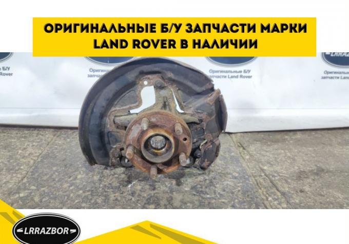 Кулак передний левый Land Rover Freelander 2.2 LR006859 LR003157