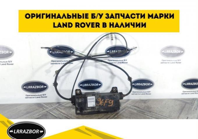 Блок ручного тормоза Range Rover 3 L322 09-12 LR011915 SPB500180 SPB500190
