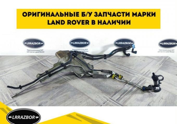 Трубка топливная Range Rover Sport 3.0 LR015395