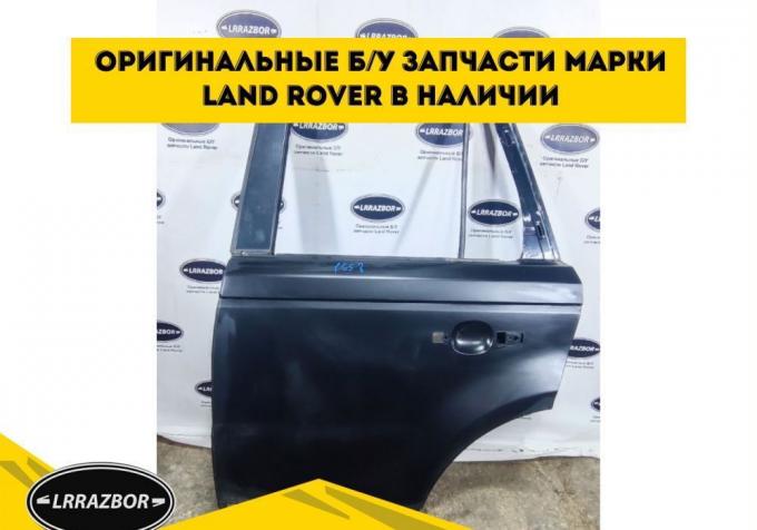 Дверь задняя левая Range Rover Sport L320 05-12 BFA790090