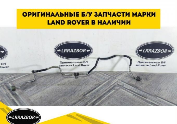 Трубка топливная Range Rover Sport 3.0 LR013482