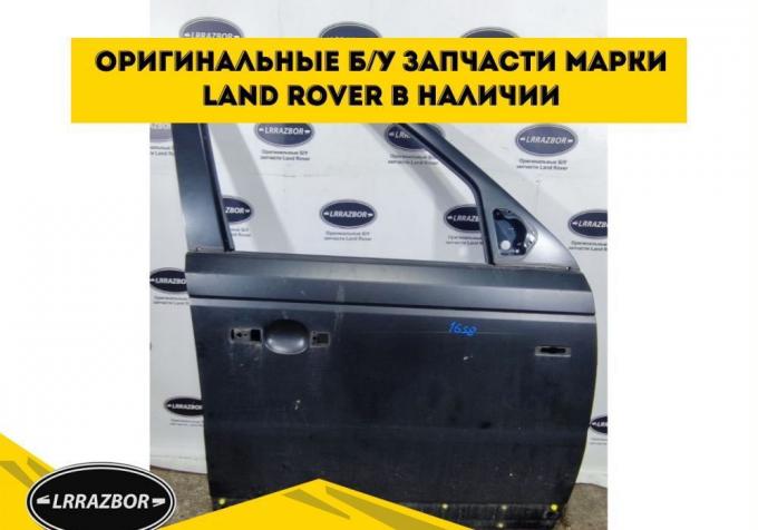 Дверь передняя правая Range Rover Sport L320 05-12 BDA790080