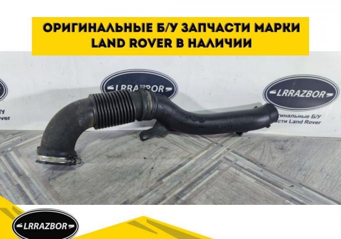 Патрубок турбины левый Range Rover Sport 3.0 LR013805