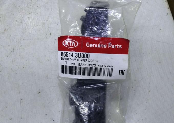 Кронштейн передний правый Kia Sportage 3 SL 865143U000