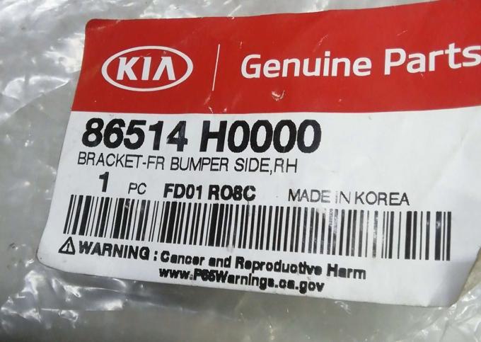 Кронштейн переднего бампера правый Kia Rio 4 86514H0000