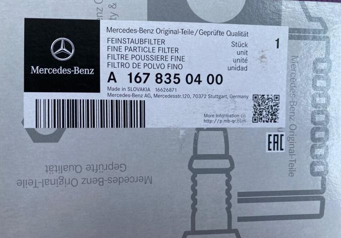 Фильтр салона угольный Mercedes A1678350400 новый
