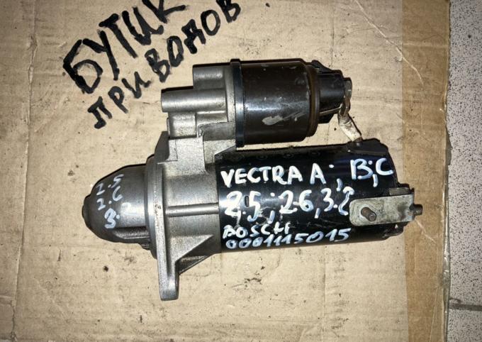 Стартер Opel Vectra A,B,C 2.5 ; 2.6 ; 3.2 V6 0001115015