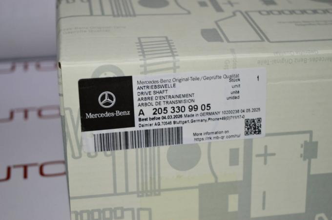 Промежуточный вал Mercedes E Class W213  A2053309905