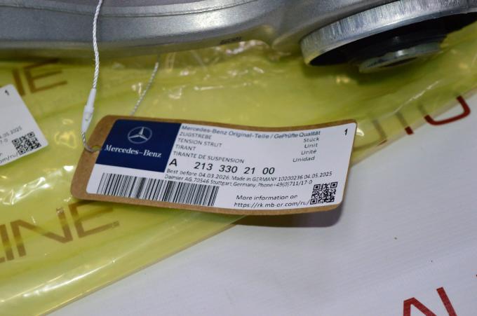 Левый продольный рычаг MB A2133302100