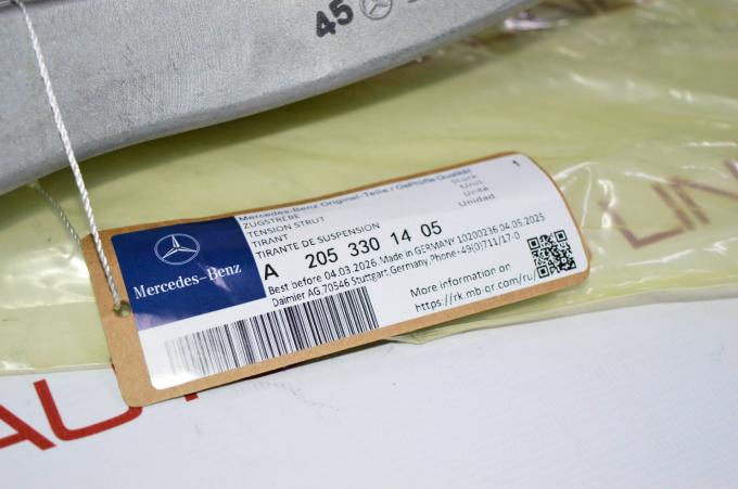 Правый передний нижний рычаг A2053301405