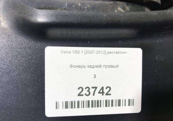 Фонарь задний правый  Volvo V50 1 [2007-2012] рес 30744544