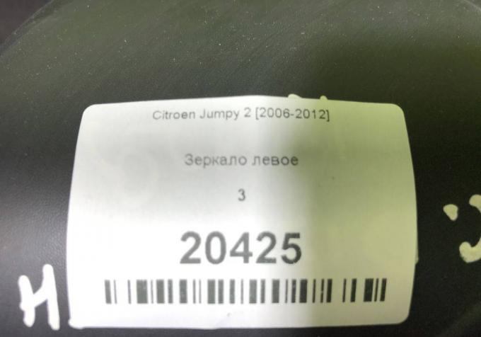 Зеркало левое  Citroen Jumpy 2 [2006-2012]