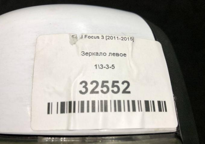 Зеркало левое  Ford Focus 3 [2011-2015] 1733324