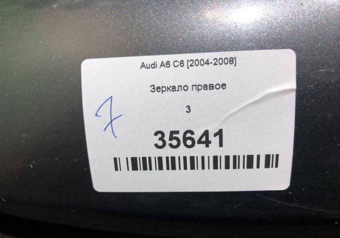 Зеркало правое  Audi A6 C6 [2004-2008] 4F2858531J02D