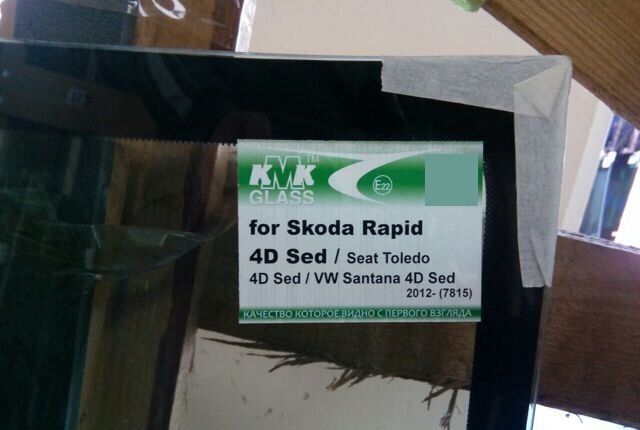 Лобовое стекло Skoda Rapid (Шкода Рапид) 1234