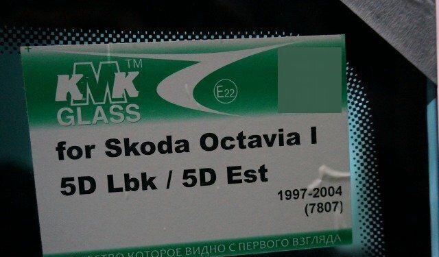 Стекло лобовое Skoda Octavia 97(Шкода Октавия) 1234