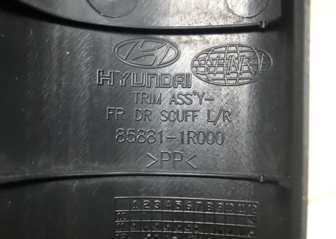 Накладка порога (внутренняя) Hyundai Solaris 1 пер 858811R000